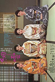 Watch Free Sasameyuki (1983)