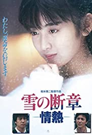 Watch Free Yuki no dansho  jonetsu (1985)