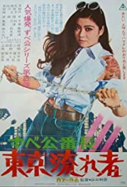 Watch Full Movie :Zubekô banchô: Tôkyô nagaremono (1970)