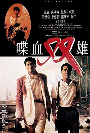 Watch Free The Killer (1989)