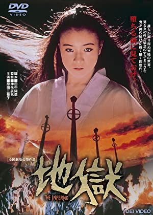 Watch Full Movie :Jigoku (1979)
