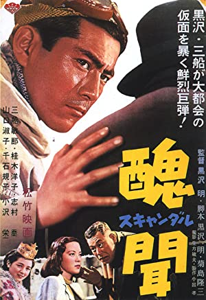 Watch Free Shubun (1950)