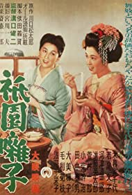Watch Full Movie :A Geisha (1953)