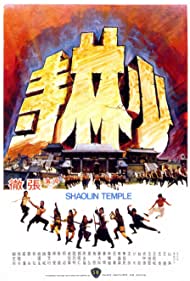 Watch Full Movie :Shaolin Temple (1976)