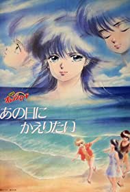 Watch Free Kimagure Orange Road I Want to Return to That Day (1988)