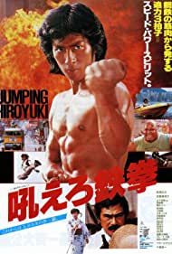 Watch Full Movie :Roaring Fire (1981)