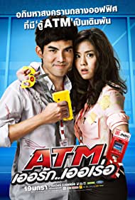 Watch Free ATM Er Rak Error (2012)