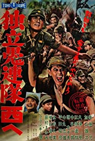 Watch Free Dokuritsu gurentai nishi e (1960)