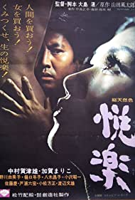 Watch Full Movie :Etsuraku (1965)