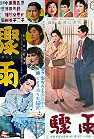 Watch Free Shuu (1956)