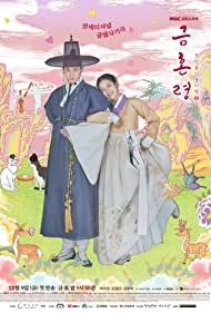 Watch Full Movie :The Forbidden Marriage (2022-)
