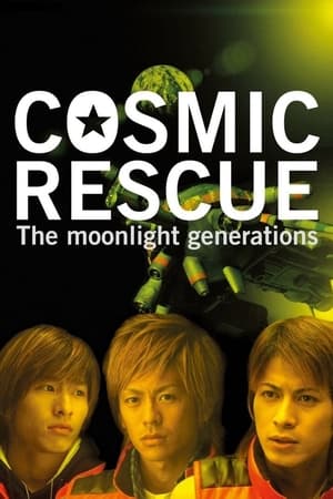 Watch Free Cosmic Rescue The Moonlight Generations (2003)