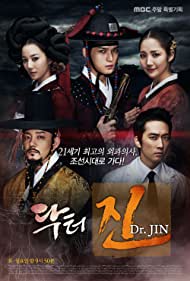 Watch Full Movie :Dr Jin (2012)