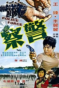 Watch Full Movie :Police Force (1973)