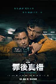 Watch Full Movie :Zui hou zhen xiang (2022)