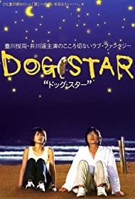 Watch Full Movie :Dog Star (2002)